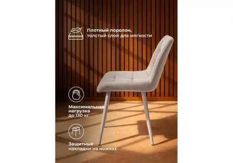 Стул Челси К Notta 632490