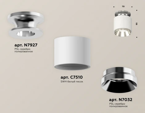 Накладной точечный светильник Ambrella Techno Spot XS7510080 (220V, круглые)