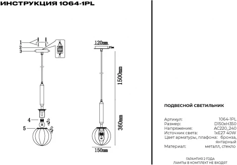 Подвесной светильник Simple Story 1064 1064-1PL