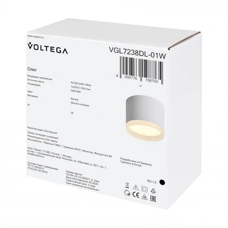 Потолочный светильник Voltega Patch VGL7238DL-01W
