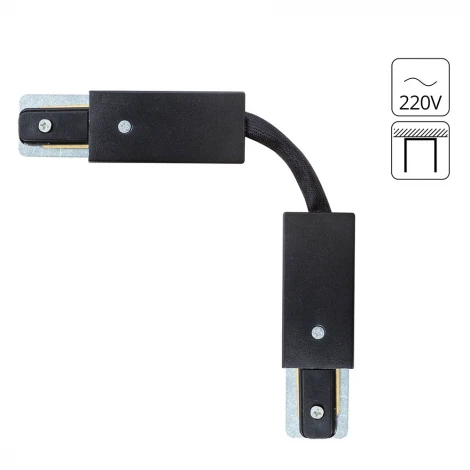 Коннектор гибкий для однофазного шинопровода Arte Lamp Track Accessories A150206F