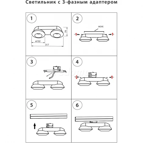 Трековое крепление Lightstar Asta 594047