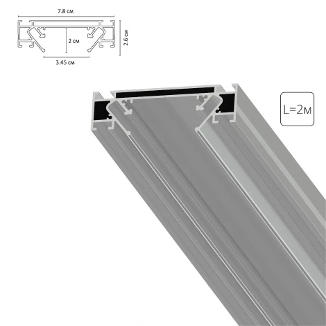 Профиль для шинопровода в натяжной потолок Arte Lamp Track Accessories A632205