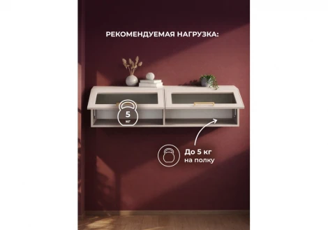 Шкаф навесной Таринис Моби (ЛДСП) Woodville 676814