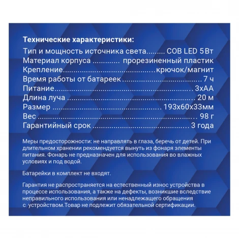 Рабочий фонарь светодиодный REV 29053 7