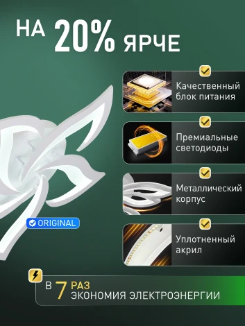 Потолочная люстра светодиодная Natali Kovaltseva Olimp Ii LED LAMPS 85006