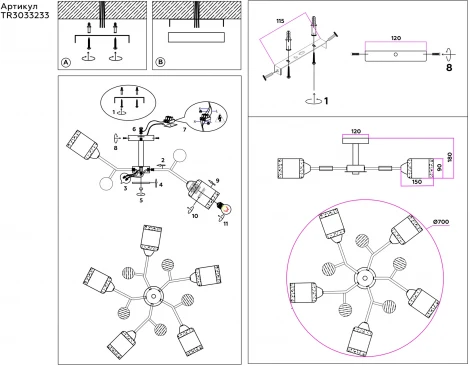 Потолочная люстра на штанге TRADITIONAL TR3033233 Ambrella (220V)