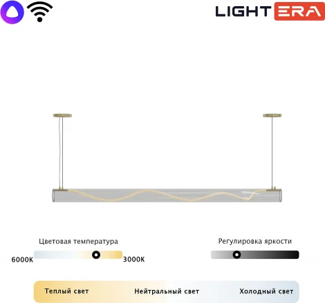 Подвесной светильник Lightera Luara LE102L-200G Wi-Fi (LED, 220V, управление смартфоном, голосовое управление, умный дом - Алиса, Tuya Smart, Маруся, Smart Life, Экосистема Сбер, на тросе)