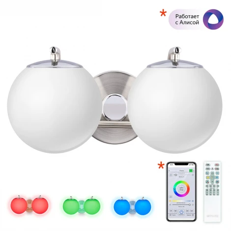 Бра Citilux Адам Смарт CL228B321 (LED, 220V, шарики)