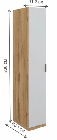 Шкаф Woodville (ЛДСП) арт.582153