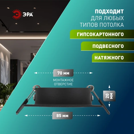 Комплект из 5-и встраиваемых точечных светильников ЭРА KL87 BK SET 5 KL87 BK SET 5