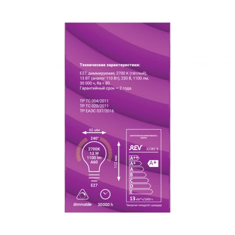 Лампочка светодиодная REV 32381 5