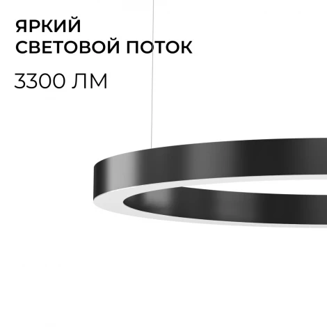 Подвесной светодиодный светильник 30Вт 3300лм 4000К алюминий, черный, рассеиватель из поликарбоната Apeyron OLA R30-019