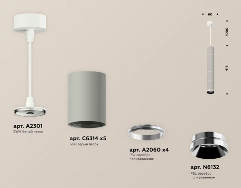 Подвесной светильник Ambrella Techno Spot XP6314001 (220V, круглые)