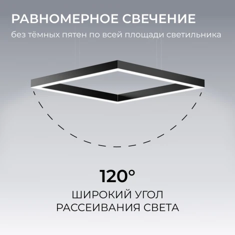 Подвесной светильник светодиодный квадрат 80Вт 8800лм 4000К алюминий, черный, рассеиватель из поликарбоната Apeyron OLA R30-051