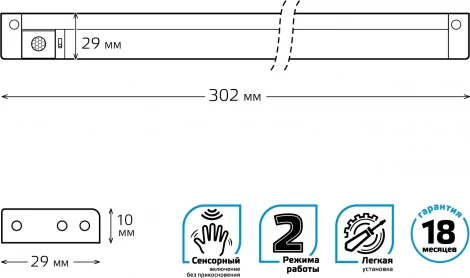 Настенно-потолочный светильник Gauss 9024531235 (LED, 220V, датчик движения)