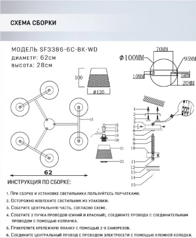 Потолочная люстра на штанге Seven Fires Laurens SF3386/6C-BK-WD