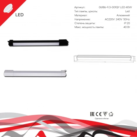 Трековый светильник светодиодный магнитный Reluce 06186-9.3-001QY LED40W BK