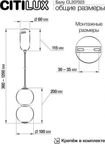 Подвесной светильник Citilux Балу CL207023 (LED, 220V, на проводе, шарики)