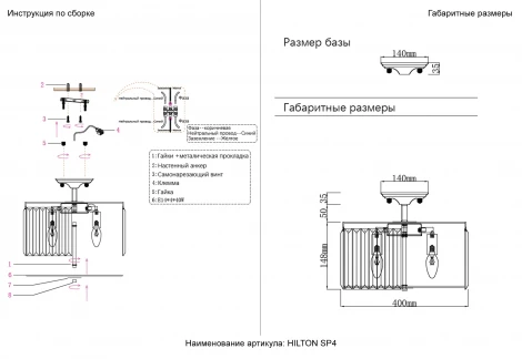 Потолочная люстра на штанге Crystal Lux Hilton HILTON PL4 CHROME (220V, круглые)