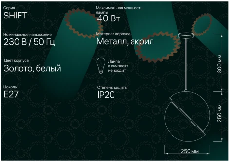 Подвесной светильник Ritter Shift 52657 5