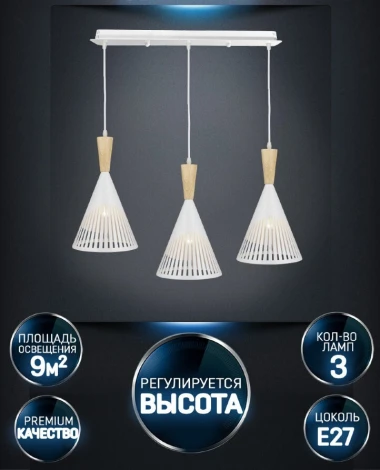 Подвесной светильник Wedo Light Beinir WD3606/3P-WT