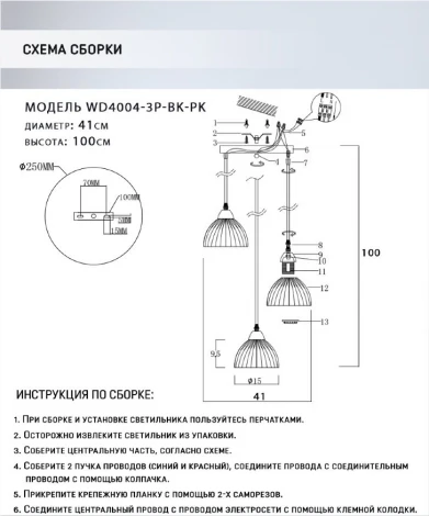 Подвесной светильник Wedo Light Dzhenis WD4004/3P-BK-PK