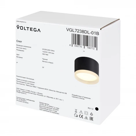 Потолочный светильник Voltega Patch VGL7238DL-01B