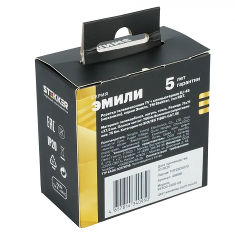 ТВ-розетка и Ethernet RJ-45 (кашемир, soft touch) Stekker Эмили 49898