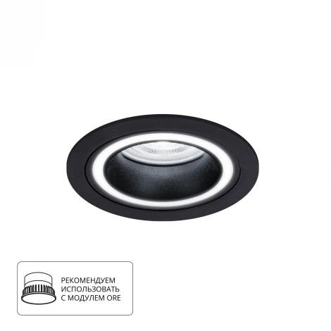 Встраиваемый светильник Arte Lamp Imai A2464PL-1BK (220V, круглые)