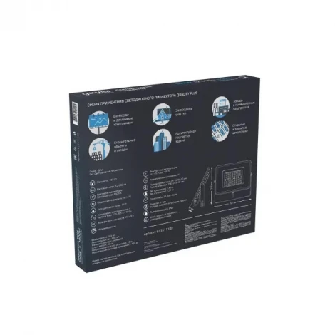 Прожектор уличный Gauss Qplus 613511100 (LED, 220V, IP65)