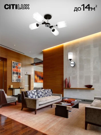 Потолочная люстра на штанге Эрик CL136145 Citilux