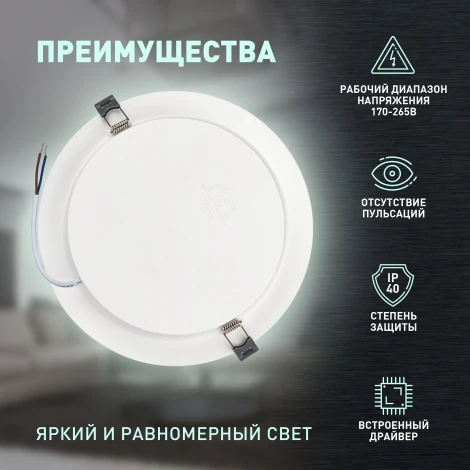 Точечный светильник светодиодный ЭРА LED 17-24-4K