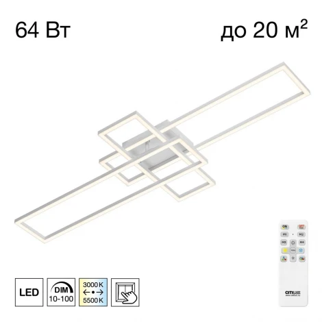 Потолочная люстра светодиодная Citilux Kubit CL201130 Белый