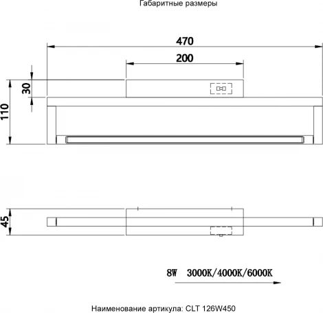 Подсветка для картин Crystal Lux CLT 126W450 BL