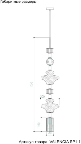 Подвесной светильник Crystal Lux VALENCIA SP1.1 GOLD (220V, на проводе)