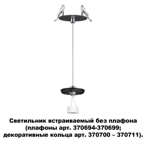 Встраиваемый точечный светильник Novotech Unite 370693 (220V)