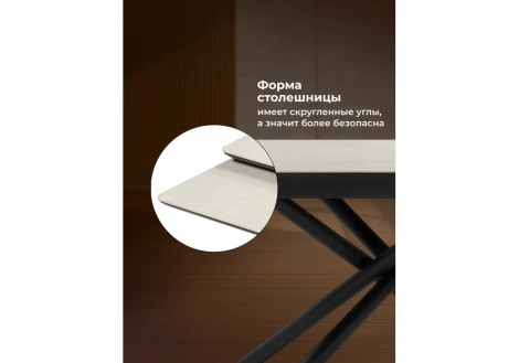 Керамический стол Мэриан 140 Notta 625725