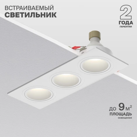 Встраиваемый светильник Nuvolt Fort LDL-044W