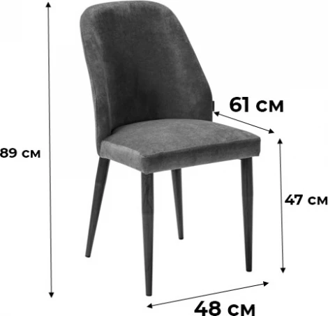 Стул Alen Diag grey/черный R-Home арт.410127150h_Diag grey_черный