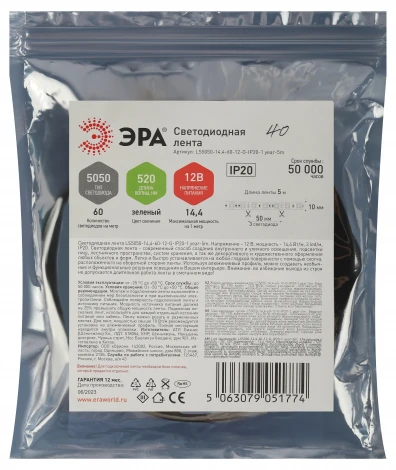 Светодиодная лента 12V 5м зеленый ЭРА LS5050-14,4-60-12-G-IP20-1 year-5m