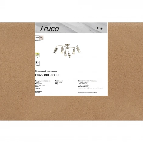 Потолочная люстра на штанге Freya Truco FR5508CL-06CH