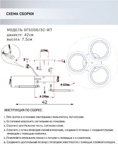 Потолочная люстра Seven Fires Leyni SF5006/3C-WT