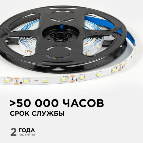 Светодиодная лента 12В 4,8Вт/м 420 лм/м 6500К SMD2835 60д/м IP20 ширина подложки 8мм, 5м OGM LSE-248