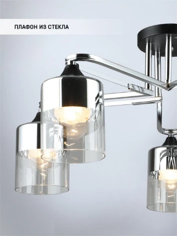 Потолочная люстра Wedo Light Vizer WD3618/5C-BK-CR-CL