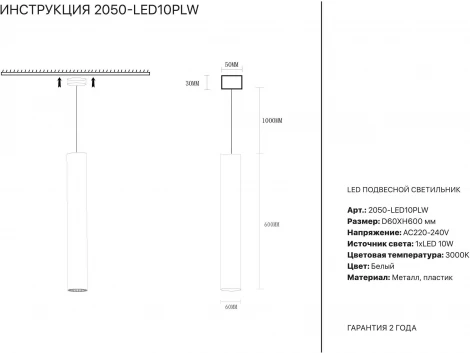 Подвесной светильник Simple Story 2050 2050-LED10PLW