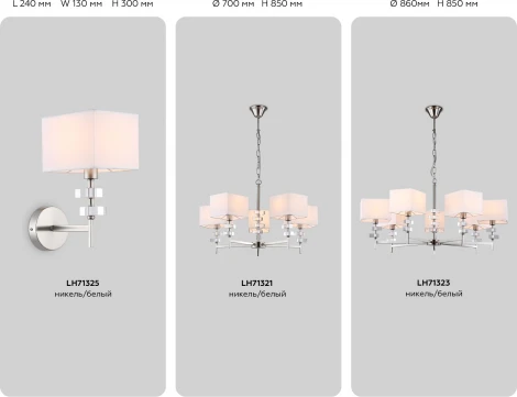 Подвесная люстра Ambrella High Light LH71321 (220V, на цепи)