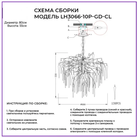 Подвесная люстра Lumien Hall Emelin LH3066/10P-GD-CL