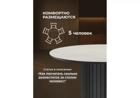 Керамический стол Гравент 90 Notta 625922