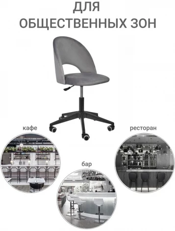 Стул Leo вращающийся на колесиках темно-серый Bradex Home RF 0050